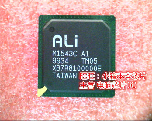 M1543C M1543C-A1 A1版本 M1543C-B1 B1版本 BGA封装 一个起售