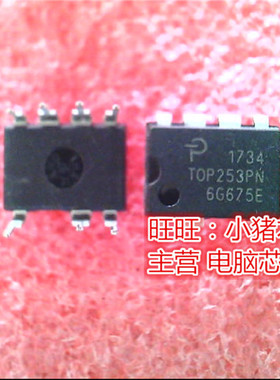 TOP253PN  TOP253P  DIP全新现货 一个起售