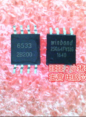 小猪芯片 W25Q64FVSSIG 25Q64FVSSIG 25Q64FVSS1G SOP8脚封装新的