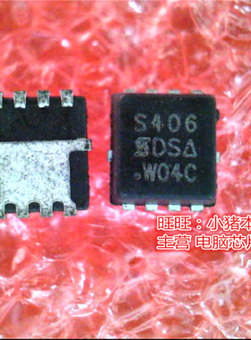 SIS406DN-T1-GE3  SIS406DN  SIS406  S406  QFN