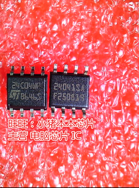 24C04WP M24C04-WMN6P 24C04 SOP-8全新 一个起售