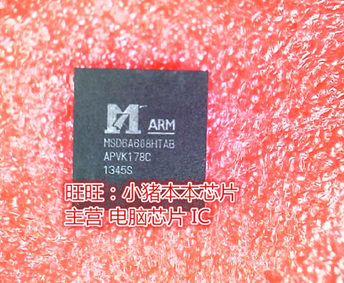 MSD6A608HTAB MSD6A608HTA8 BGA封装全新现货 一个起售