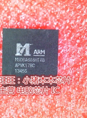 MSD6A608HTAB MSD6A608HTA8 BGA封装全新现货 一个起售
