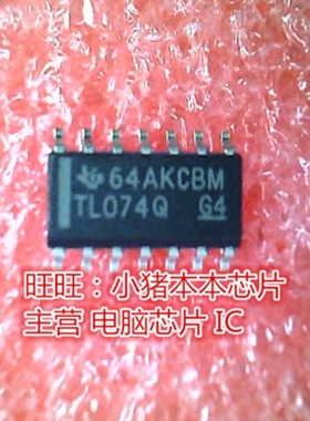 TL074Q TL074QDREP TL074 TL074O SOP14全新现货 一个起售
