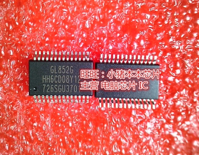 GL852G GL8526 SSOP28全新现货 一个起售