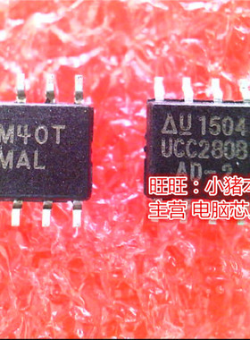 UCC2808  UCC2808AD-2  SOP8 全新现货 一个起售