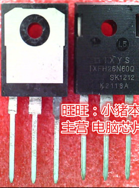 IXFH26N60Q  IXFH26N60  TO247 全新现货 一个起售