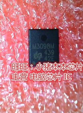 M3098M QM3098M M309BN QFN全新现货 一个起卖