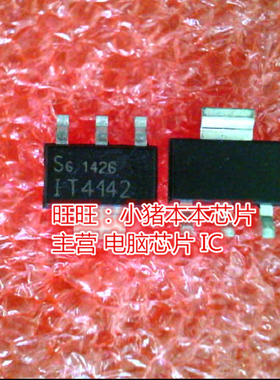 ITS4142N IT4142 SOT223全新现货 一个起卖