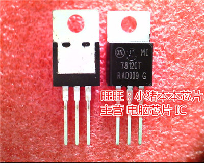 MC7812CT  7812CT  TO220  全新现货 一个起售