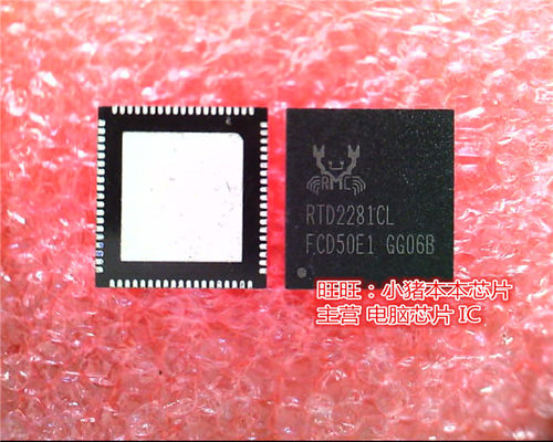 RTD2281CLPXC1331BPN集成电路