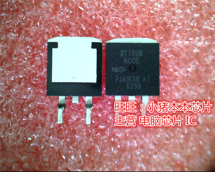 BT139B-800E  BT1398-80E  TO263 新的现货 一个起售