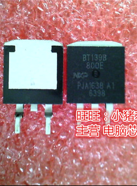 BT139B-800E  BT1398-80E  TO263 新的现货 一个起售