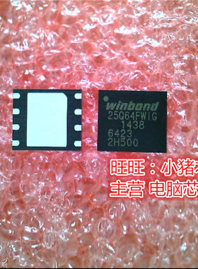 W25Q64FWZPIG  W25Q64FW2PIG  25Q64FWIG  25Q64FW1G  QFN