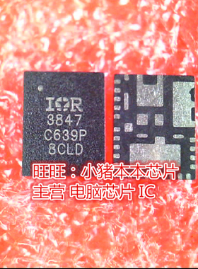 IR3847MTRPBF IR3847MTR 3847 QFN全新现货 一个起卖