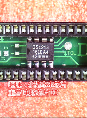 DS1213D DS1213 DIP全新现货 一个起卖