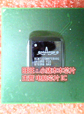 BCM7325MKFEBA8G BCM7325MKFEBABG BGA全新现货 一个起卖