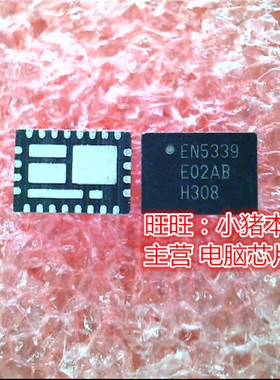 EN5339QI  EN5339EN5339Q1  EN5339OI    QFN24一个起售
