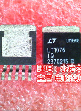 LT1076IQ  LT1076IQ-5  TO263全新现货 一个起售