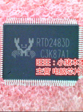 RTD2483D  RTD24830  QFP全新现货 一个起售