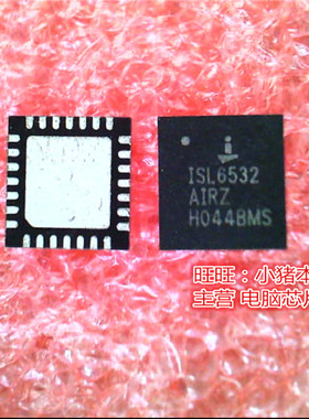 ISL6532AIRZ  ISL6532A1RZ  ISL6532  QFN 新的现货 一个起售