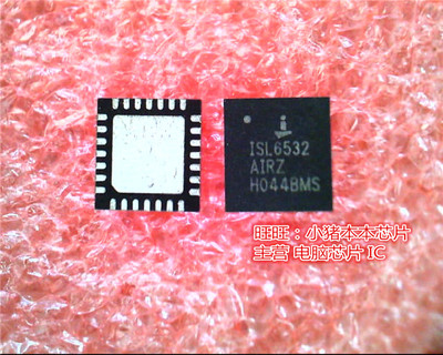 ISL6532AIRZ  ISL6532A1RZ  ISL6532  QFN 新的现货 一个起售