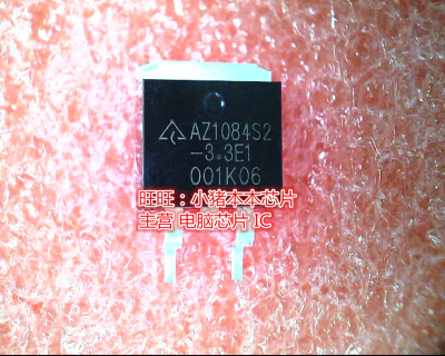 AZ1084S2-3.3E1 AZ1084S2 TO-263全新现货 一个起售