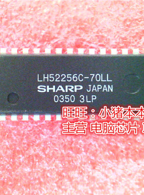 LH52256C-70LL  DIP全新现货 一个起售