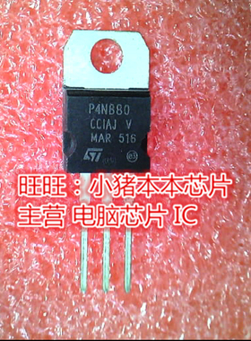 P4NB80 P4NBB0 P4N880 TO-220 94120ARI03 94120AR103 QFP 新的