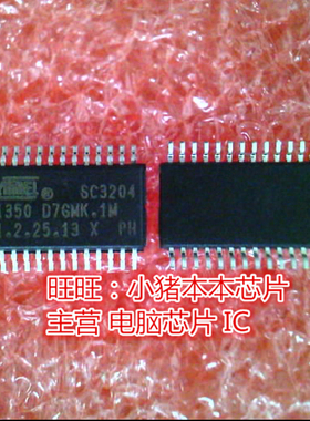 AT97SC3204-X2A1D-AB AT97SC3204-X2A1DAB  SC3204 TSSOP封装