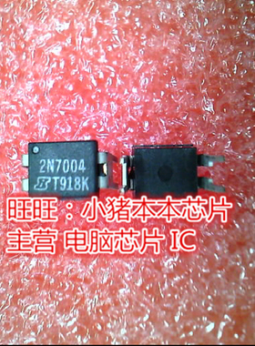 2N7004 DIP4全新现货 一个起卖