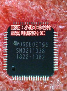 SN0211038 SN021103B 1822-1082 QFP全新现货 一个起卖