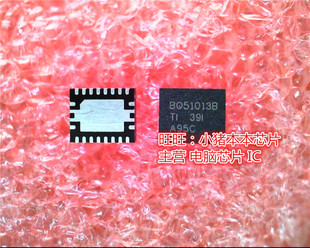 BQ51013BRHLR BA51013B BQ51013  QFN20脚芯片 新的一个起售