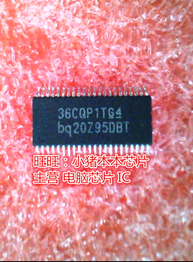 BQ20Z95DBT BQ20Z95DBTRG4 BQ20295DBT TSSOP44脚 IC新的