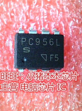 PC956L SOP8全新现货 一个起售