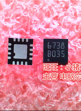L6738TR  L6738 6738 QFN  全新现货 一个起售