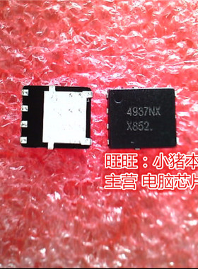 4937NX  4937N  NTMF4937NT1G  QFN 全新现货 一个起售