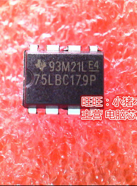 SN75LBC179P  75LBC179P  DIP8全新现货 一个起售