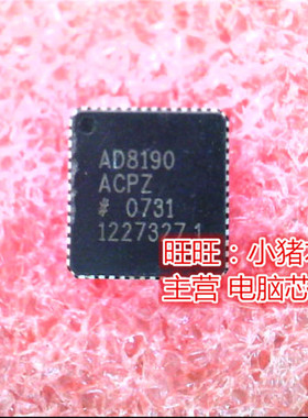 AD8190ACPZ AD8190 QFN  STM32G030K6T6 QFP 新的