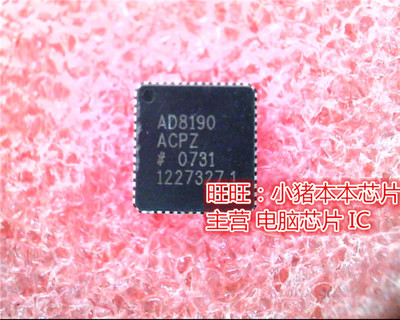 芯片AD8190STM32G030K6T