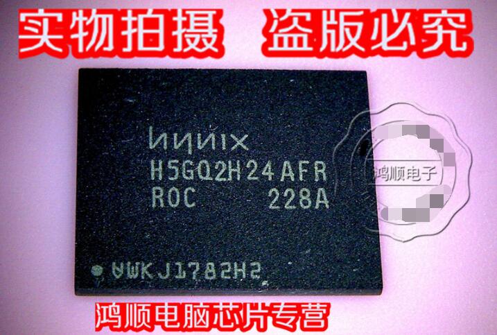 集成电路H5GC2H24AFR-R2C新的