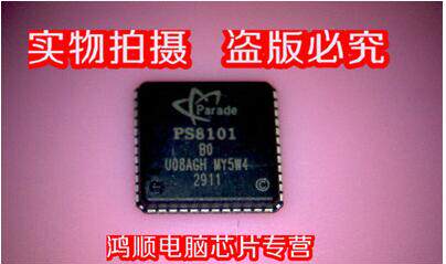 鸿顺 PS8101 全新正品 一个起拍 现货 直接拍