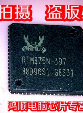 鸿顺 RTM875N-397 全新实物拍摄 盗版必究 直接拍 火速发货