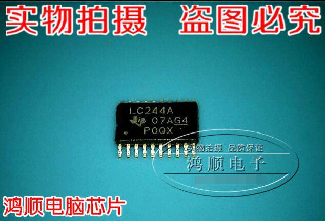 三皇冠 鸿顺电子SN74LVC244APWR 全新原装现货 实物拍摄！