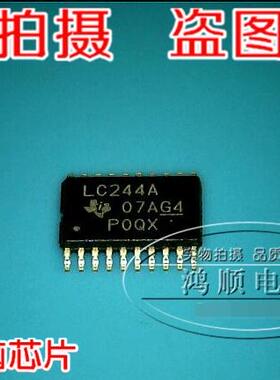三皇冠 鸿顺电子SN74LVC244APWR 全新原装现货 实物拍摄！