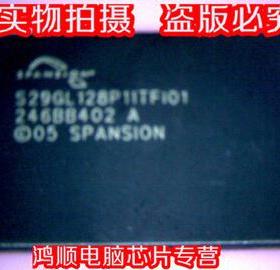 三皇冠 S29GL128P11TFI01 全新原装 正品货 直接拍!!!