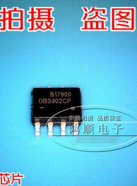 鸿顺电子 OB3302CP全新原装现货 实物拍摄速拍