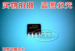 鸿顺电子 OB3302CP全新原装现货 实物拍摄速拍
