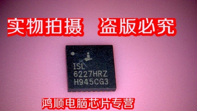 小猪本本  6227HRZ ISL6227HRZ  新的 一个起拍