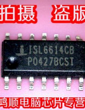 小猪芯片 ISL6614CB 全新正品 一个起拍 鸿顺 直接拍